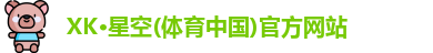 xk体育
